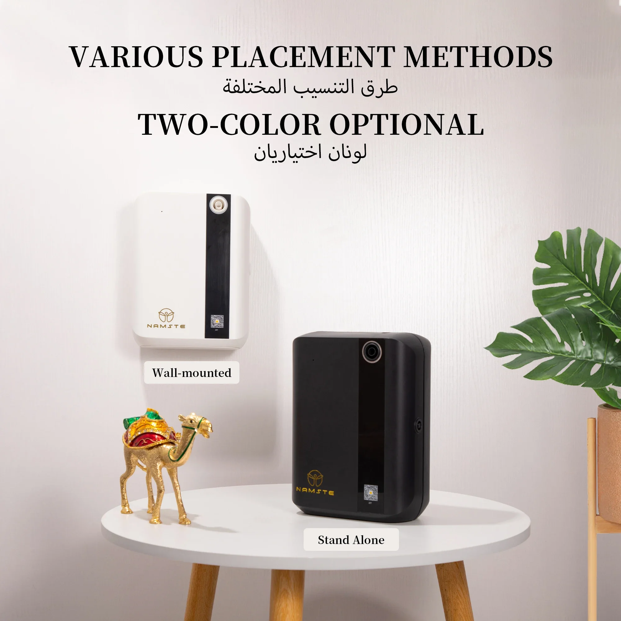 جهاز نامست لتوزيع العطور بتقني - مراجعة Home Fragrance Tool وسعره