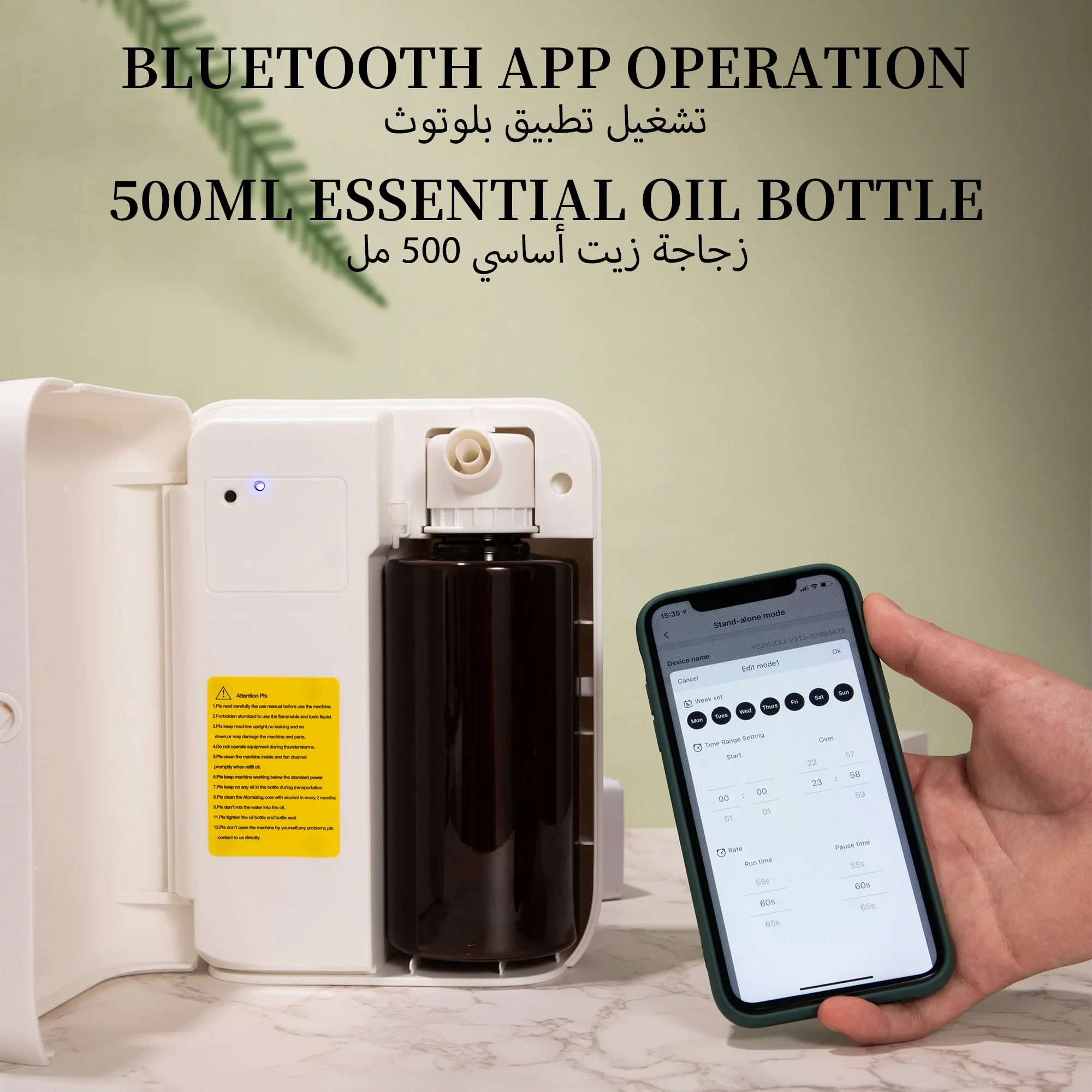 جهاز نامست لتوزيع العطور بتقني - مراجعة Home Fragrance Tool وسعره